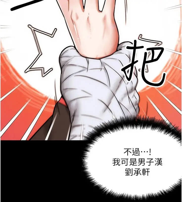 漫画《G斗吧!真人肉搏王》第1话第58张图