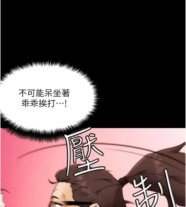 漫画《G斗吧!真人肉搏王》第1话第59张图