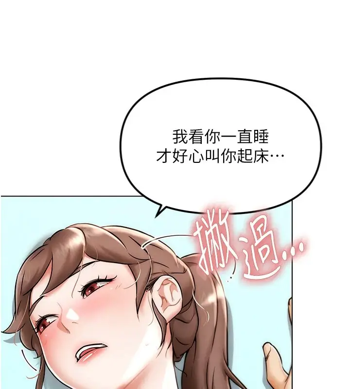 漫画《G斗吧!真人肉搏王》第1话第85张图