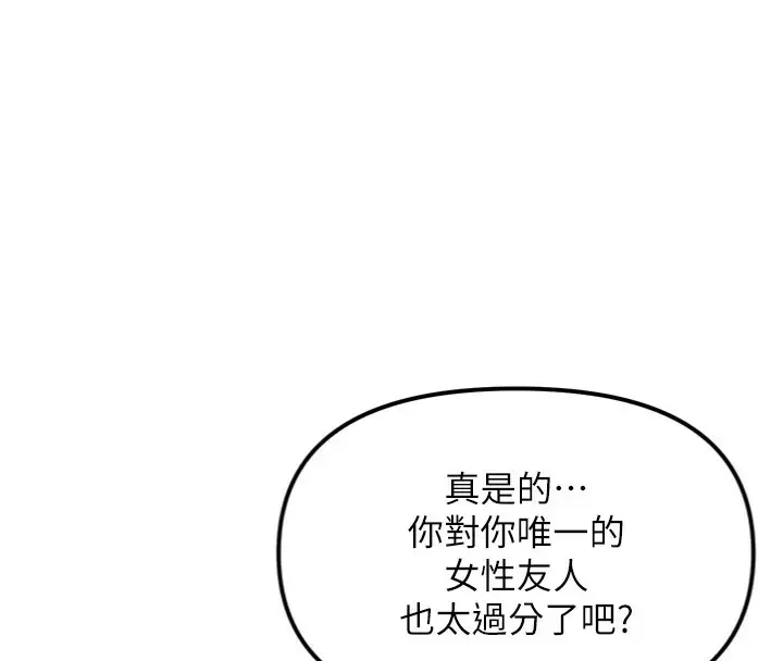 漫画《G斗吧!真人肉搏王》第1话第88张图