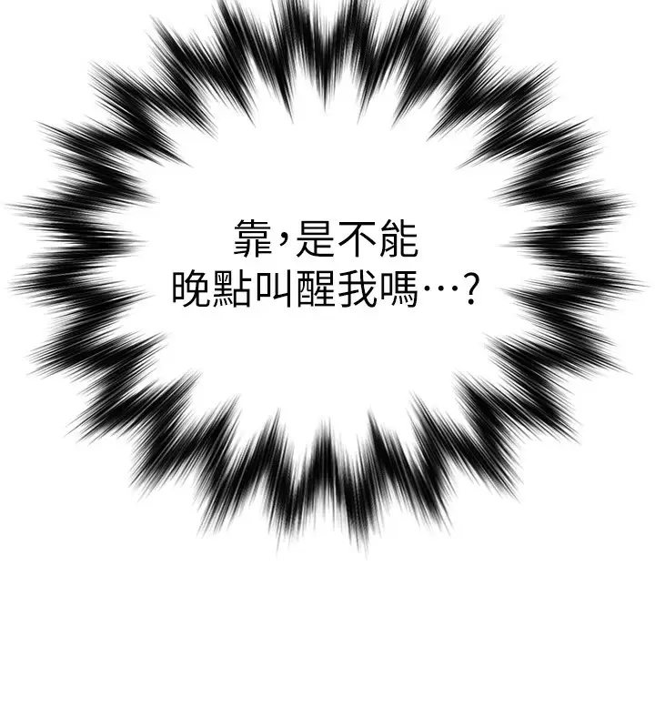 漫画《G斗吧!真人肉搏王》第1话第95张图