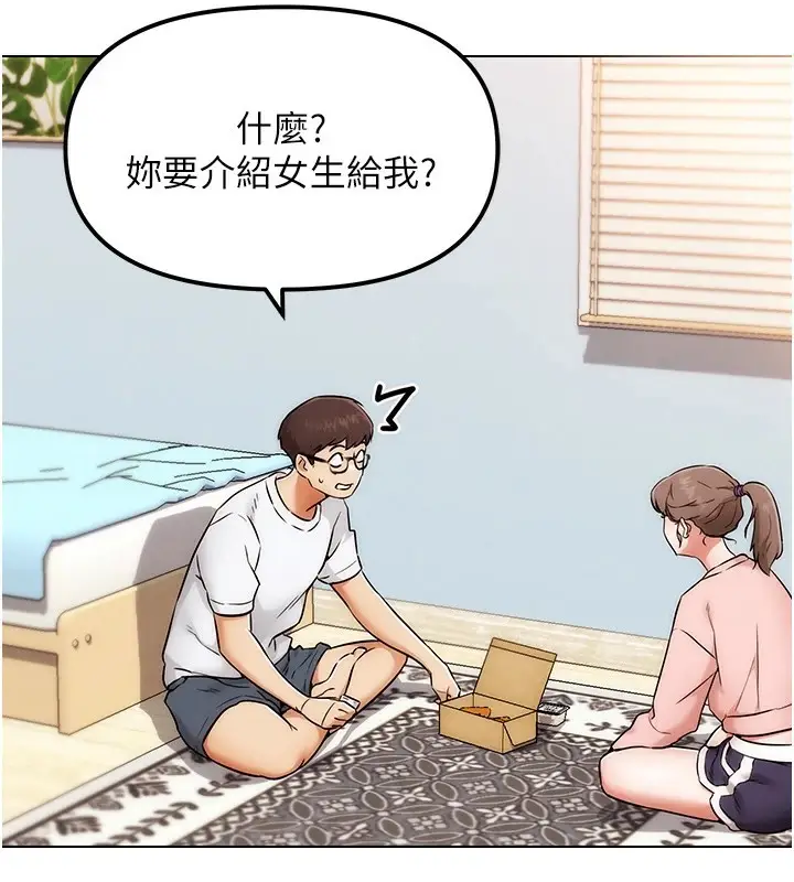 漫画《G斗吧!真人肉搏王》第1话第99张图