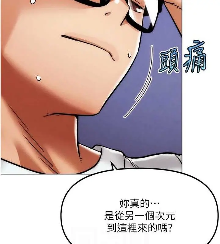 漫画《G斗吧!真人肉搏王》第2话第103张图