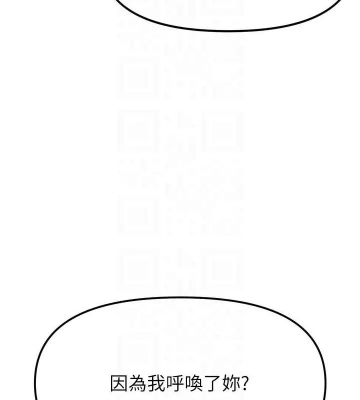 漫画《G斗吧!真人肉搏王》第2话第104张图