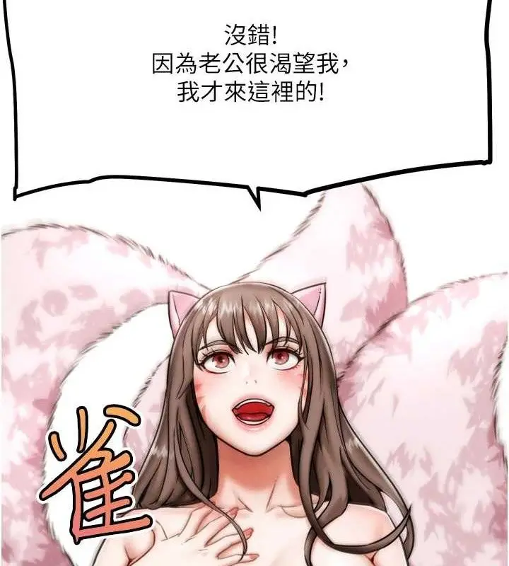 漫画《G斗吧!真人肉搏王》第2话第106张图