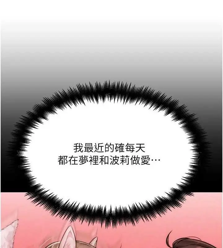 漫画《G斗吧!真人肉搏王》第2话第110张图