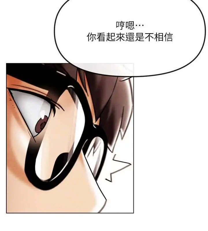 漫画《G斗吧!真人肉搏王》第2话第116张图