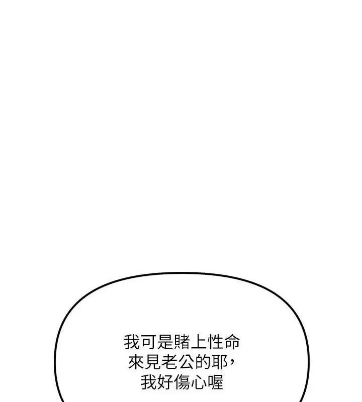漫画《G斗吧!真人肉搏王》第2话第117张图