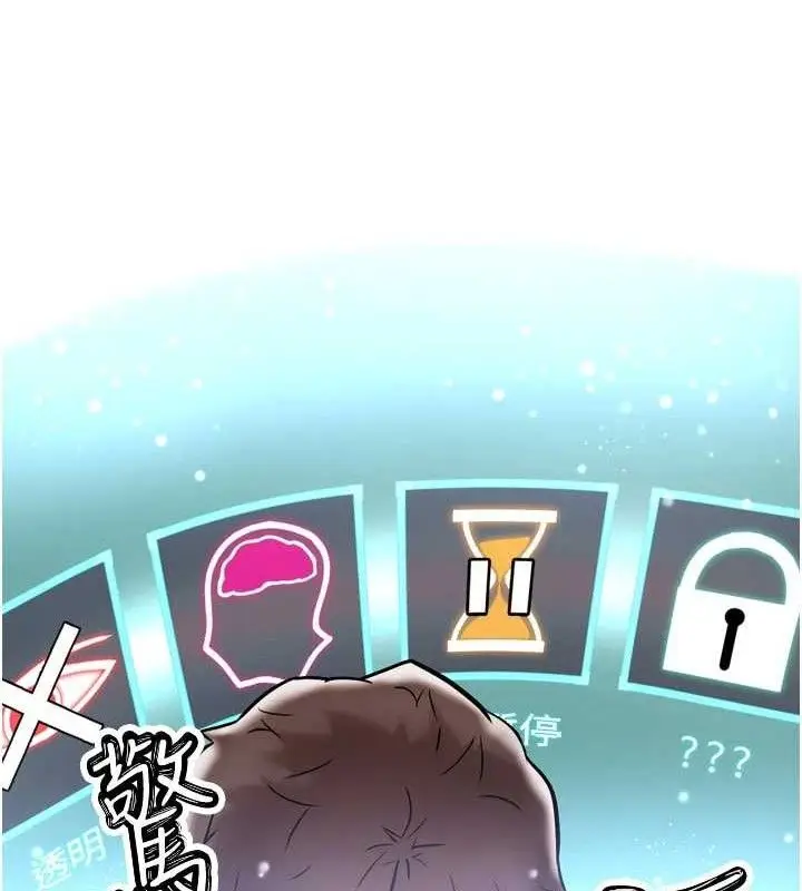 漫画《G斗吧!真人肉搏王》第2话第137张图