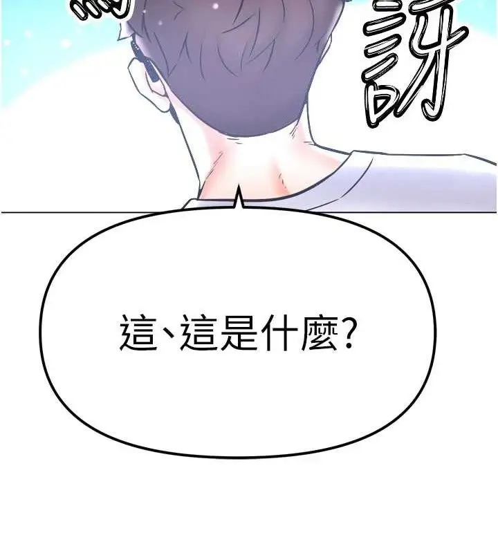 漫画《G斗吧!真人肉搏王》第2话第138张图