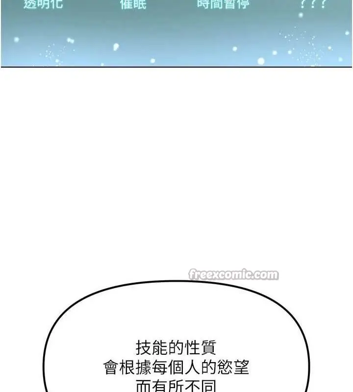 漫画《G斗吧!真人肉搏王》第2话第140张图