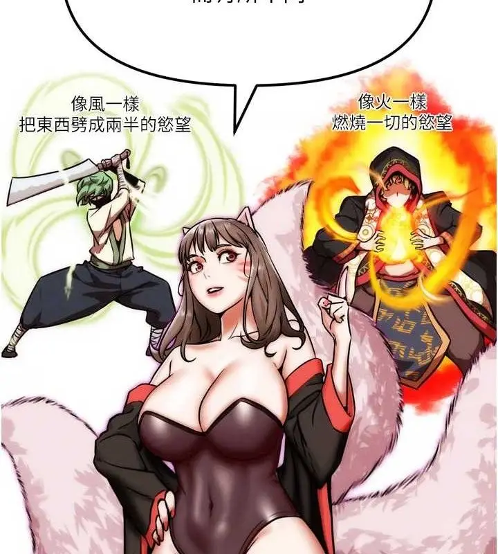漫画《G斗吧!真人肉搏王》第2话第141张图