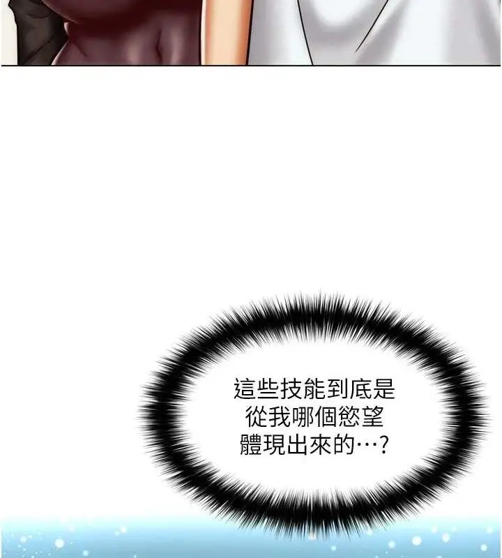 漫画《G斗吧!真人肉搏王》第2话第145张图