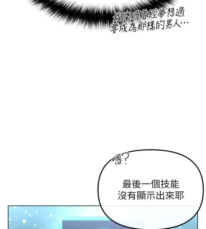 漫画《G斗吧!真人肉搏王》第2话第147张图