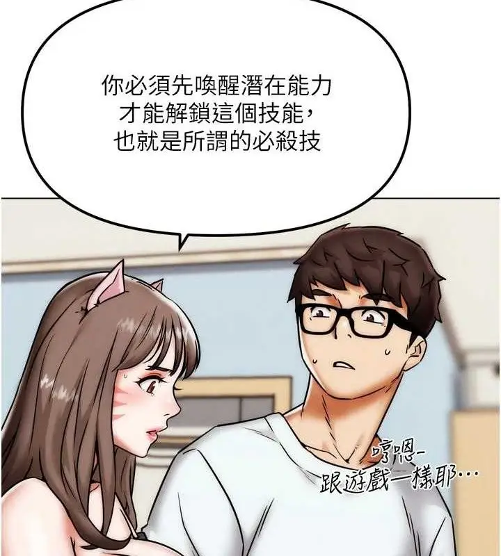 漫画《G斗吧!真人肉搏王》第2话第149张图