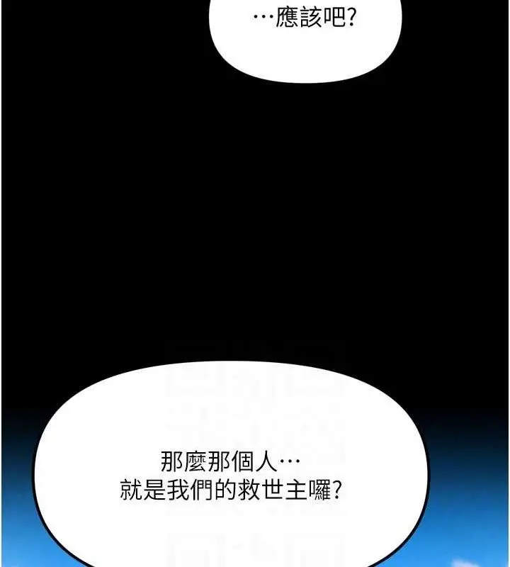 漫画《G斗吧!真人肉搏王》第2话第15张图
