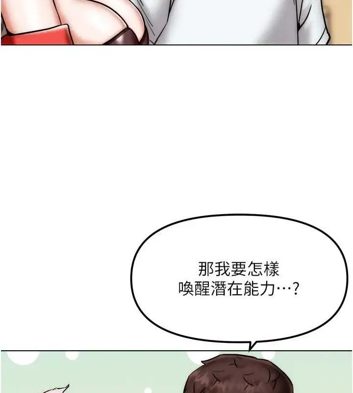 漫画《G斗吧!真人肉搏王》第2话第150张图