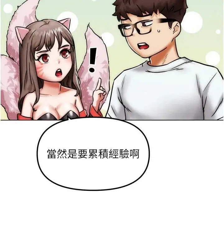 漫画《G斗吧!真人肉搏王》第2话第151张图