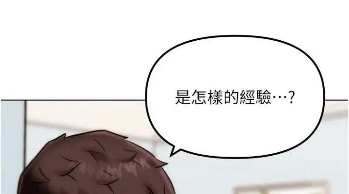 漫画《G斗吧!真人肉搏王》第2话第152张图