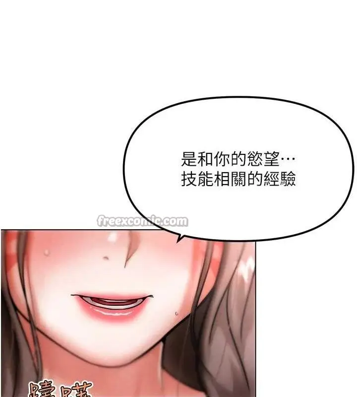 漫画《G斗吧!真人肉搏王》第2话第154张图