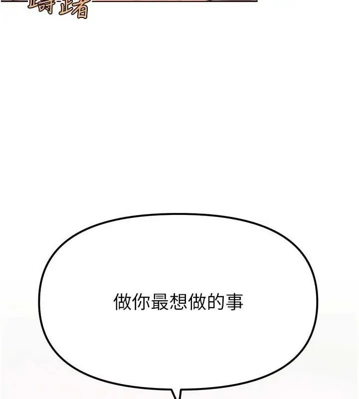 漫画《G斗吧!真人肉搏王》第2话第155张图