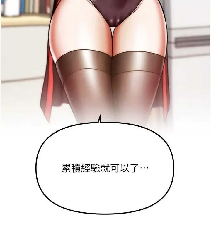 漫画《G斗吧!真人肉搏王》第2话第157张图