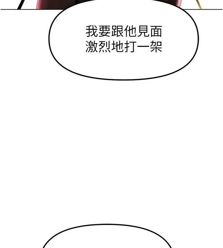 漫画《G斗吧!真人肉搏王》第2话第174张图