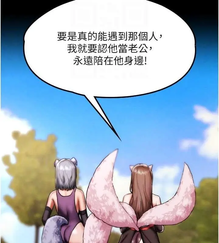漫画《G斗吧!真人肉搏王》第2话第18张图