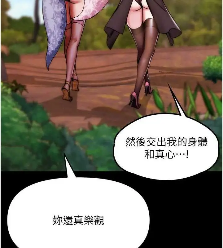漫画《G斗吧!真人肉搏王》第2话第19张图