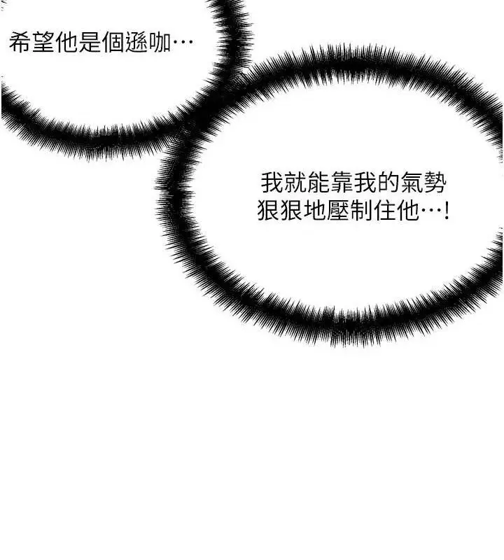 漫画《G斗吧!真人肉搏王》第2话第193张图