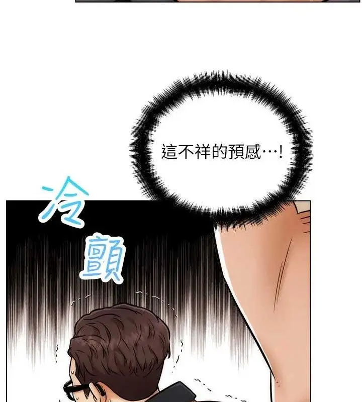 漫画《G斗吧!真人肉搏王》第2话第195张图