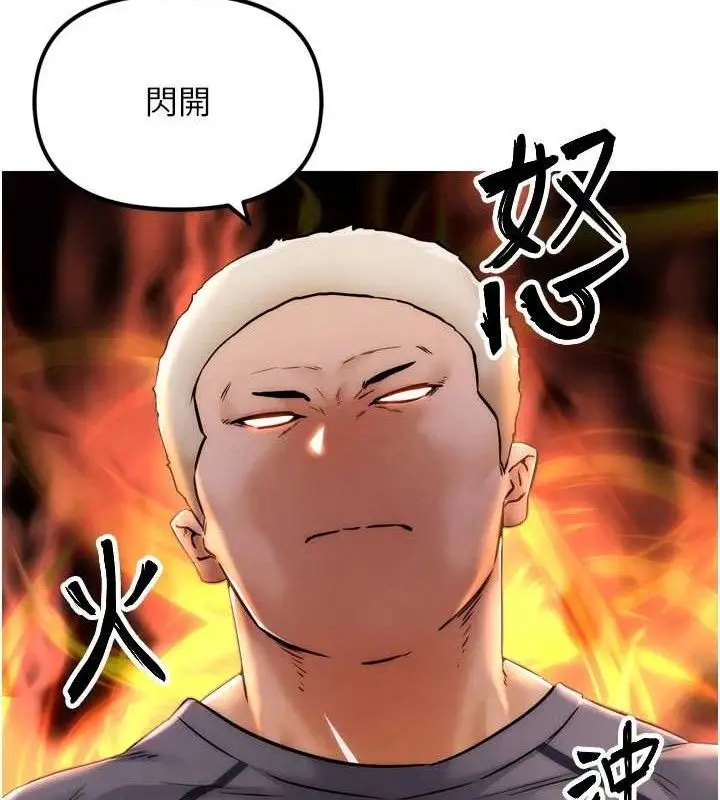 漫画《G斗吧!真人肉搏王》第2话第197张图