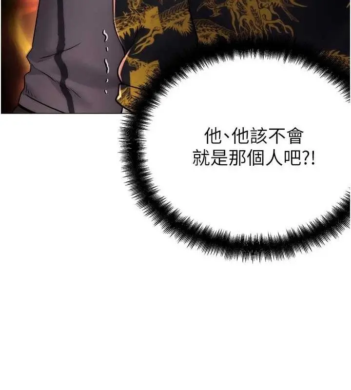 漫画《G斗吧!真人肉搏王》第2话第199张图