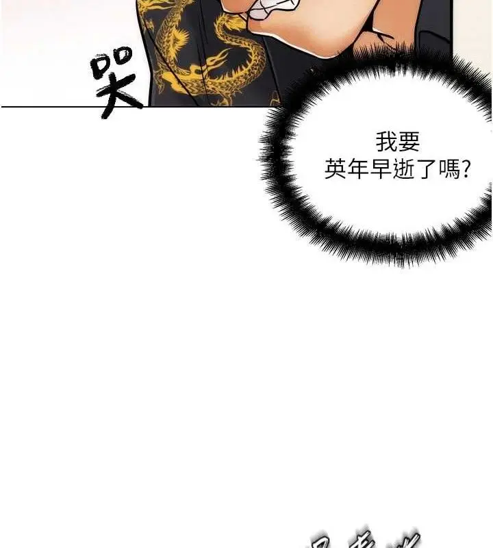 漫画《G斗吧!真人肉搏王》第2话第201张图