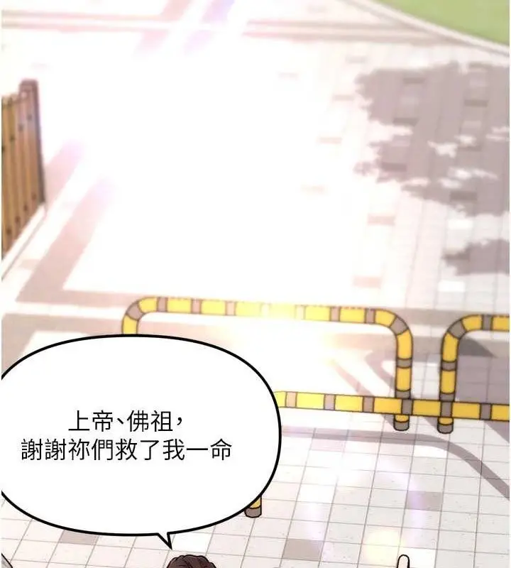 漫画《G斗吧!真人肉搏王》第2话第208张图