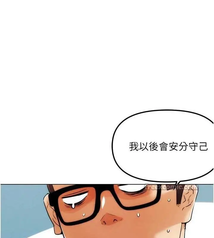 漫画《G斗吧!真人肉搏王》第2话第210张图