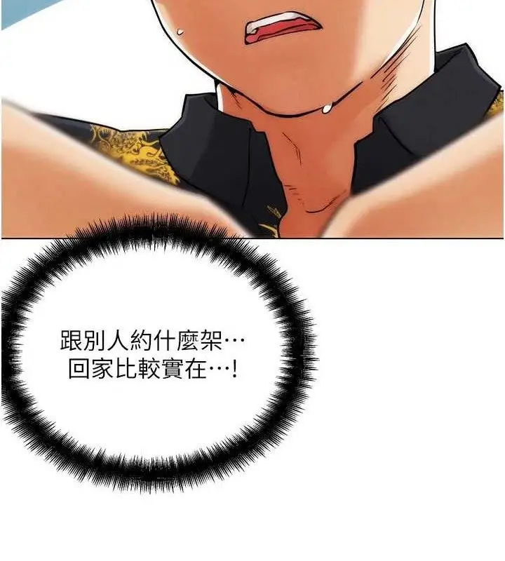 漫画《G斗吧!真人肉搏王》第2话第211张图