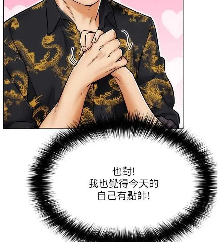 漫画《G斗吧!真人肉搏王》第2话第218张图