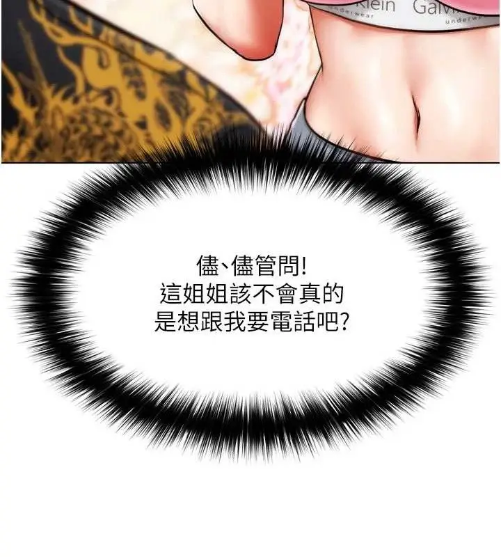 漫画《G斗吧!真人肉搏王》第2话第221张图
