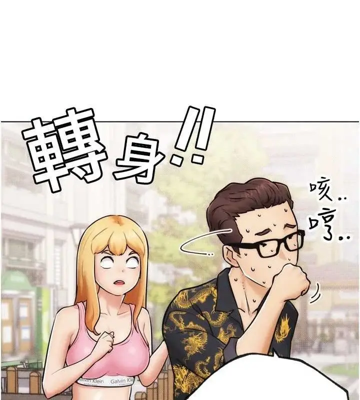 漫画《G斗吧!真人肉搏王》第2话第226张图