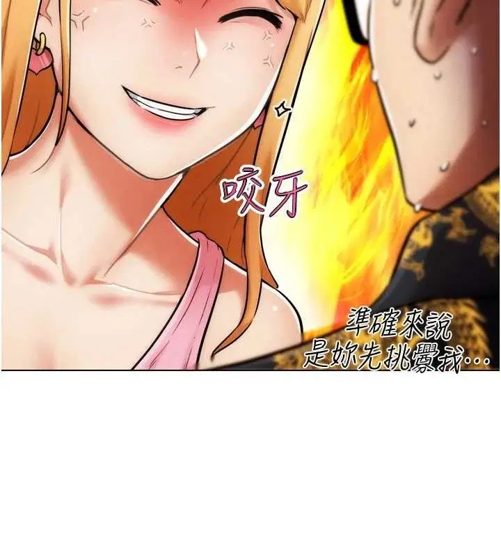 漫画《G斗吧!真人肉搏王》第2话第232张图