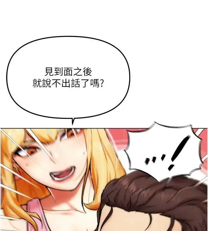 漫画《G斗吧!真人肉搏王》第2话第233张图