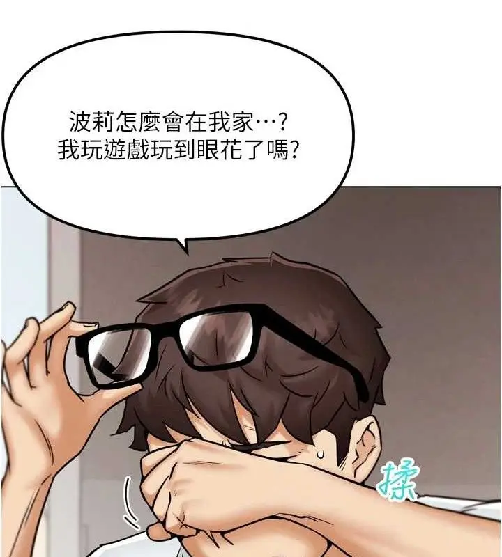 漫画《G斗吧!真人肉搏王》第2话第57张图