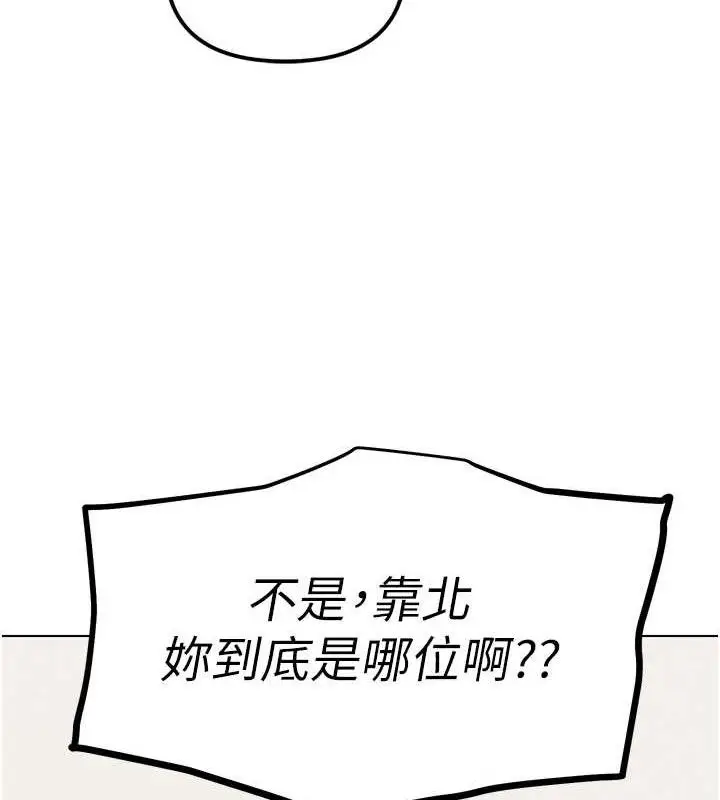 漫画《G斗吧!真人肉搏王》第2话第61张图