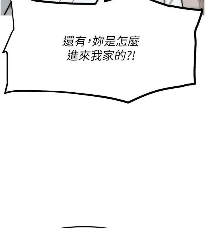 漫画《G斗吧!真人肉搏王》第2话第63张图