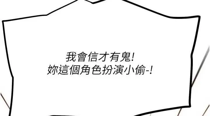 漫画《G斗吧!真人肉搏王》第2话第76张图