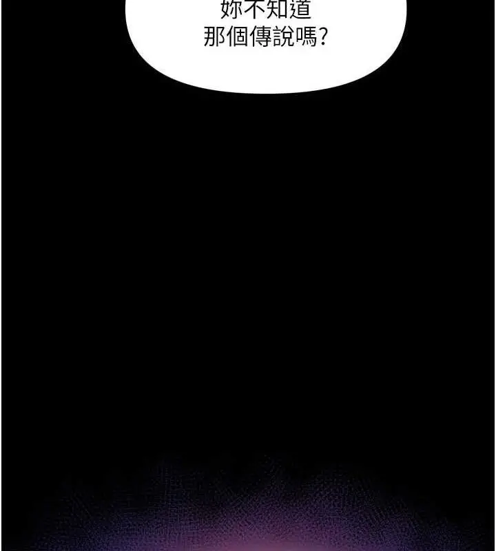 漫画《G斗吧!真人肉搏王》第2话第8张图