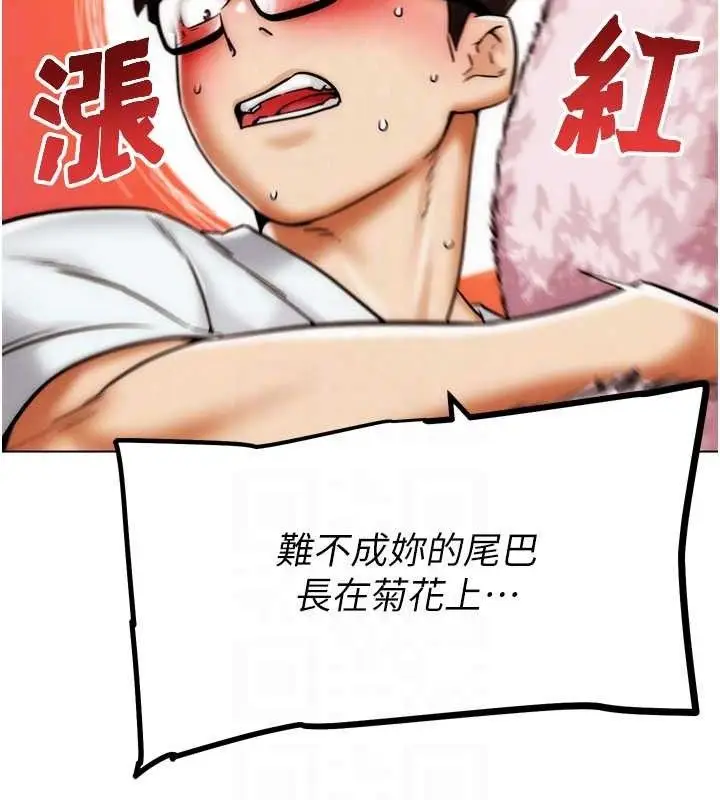 漫画《G斗吧!真人肉搏王》第2话第80张图