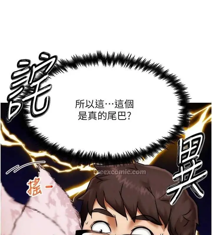漫画《G斗吧!真人肉搏王》第2话第84张图