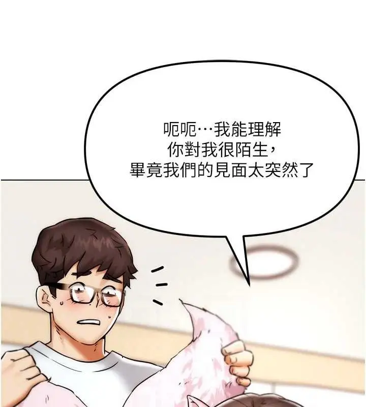 漫画《G斗吧!真人肉搏王》第2话第86张图
